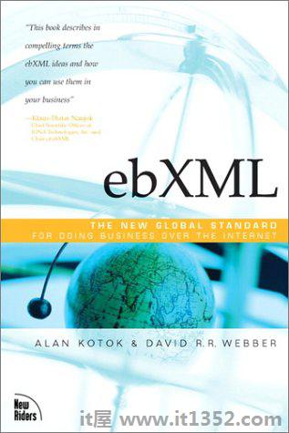 ebXML:在互联网上开展业务的新全球标准