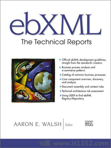 ebXML:技术报告