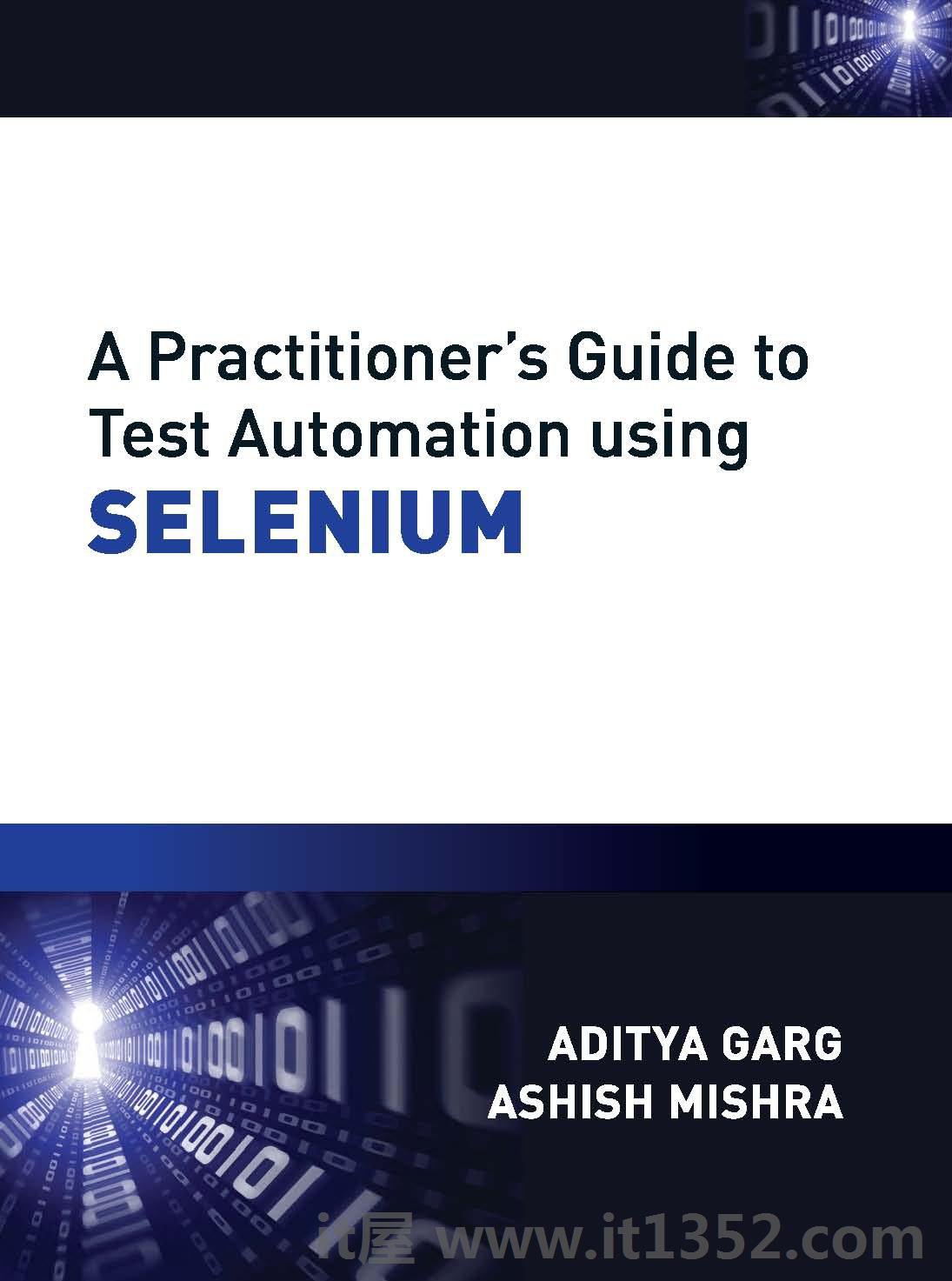 使用SELENIUM测试自动化的从业者指南