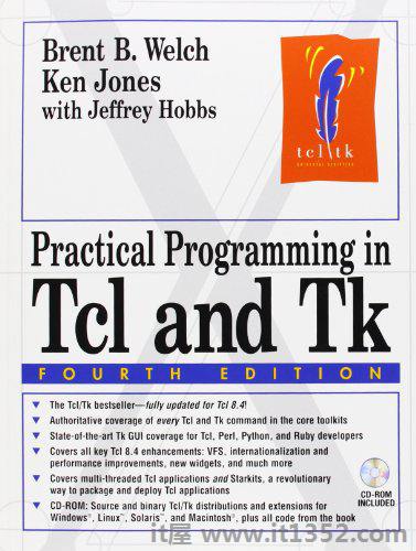 Tcl和Tk实用编程(第4版)