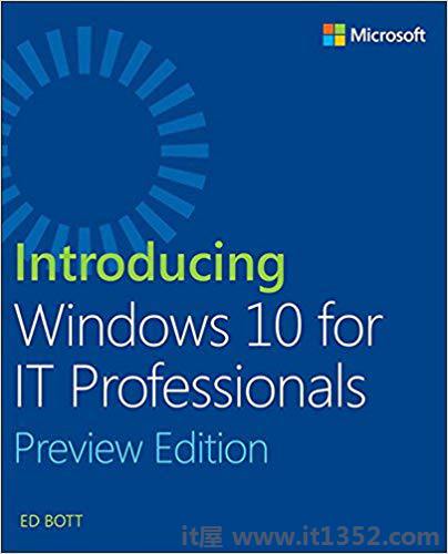 为IT专业人员推出Windows 10